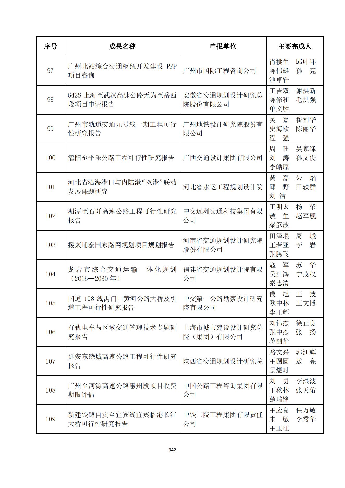 贝博app网页版