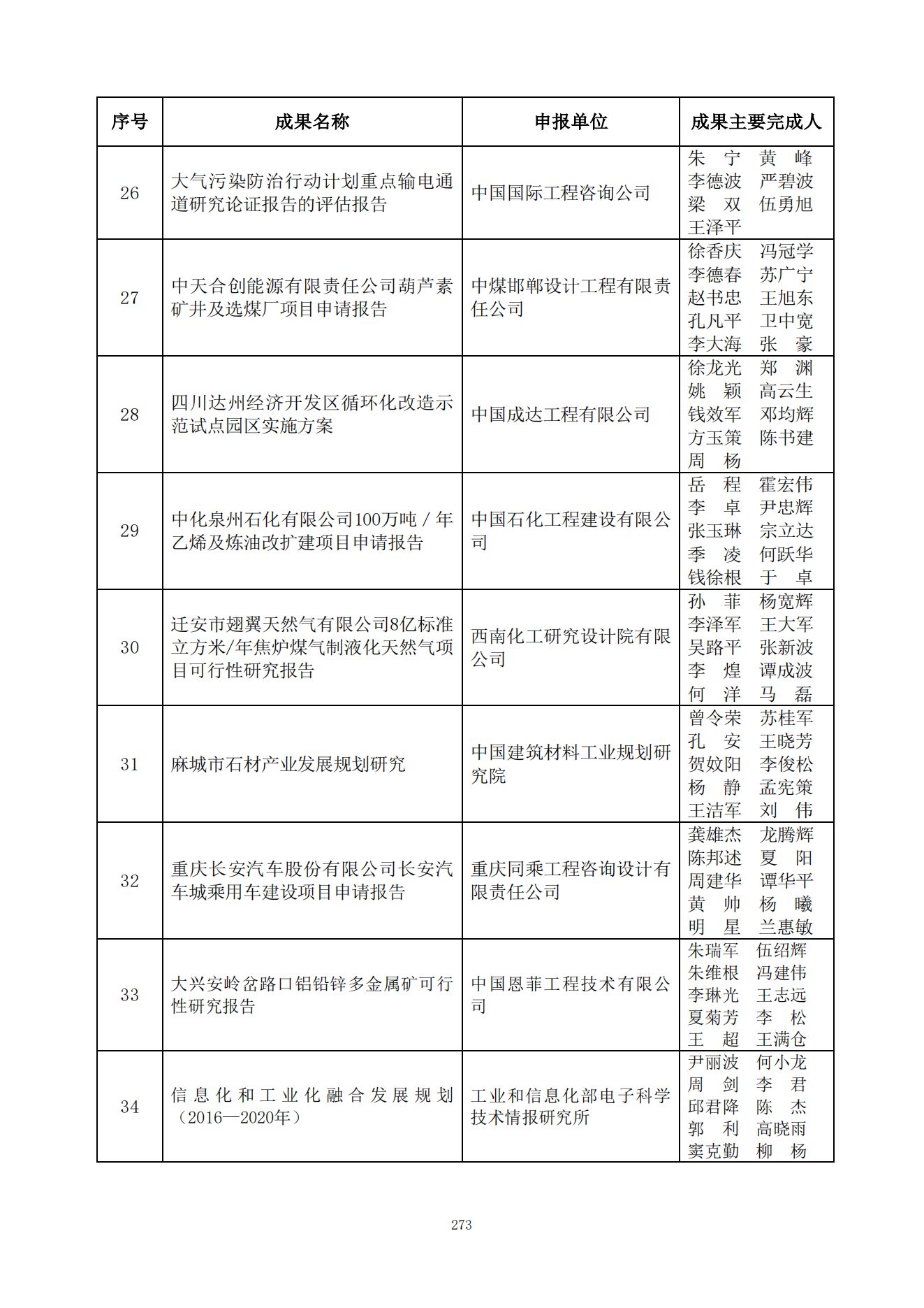 贝博app网页版