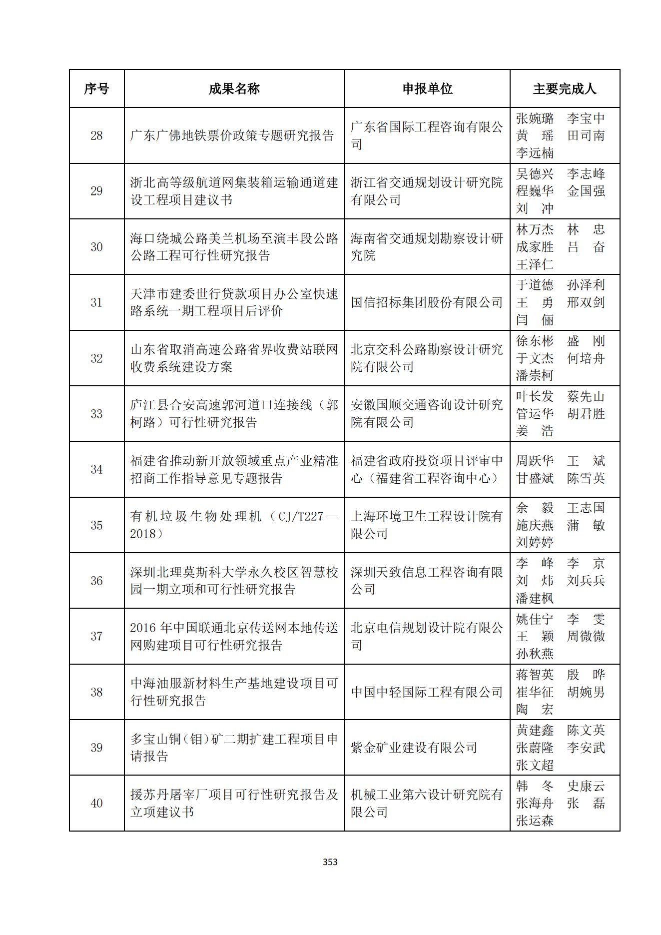 贝博app网页版