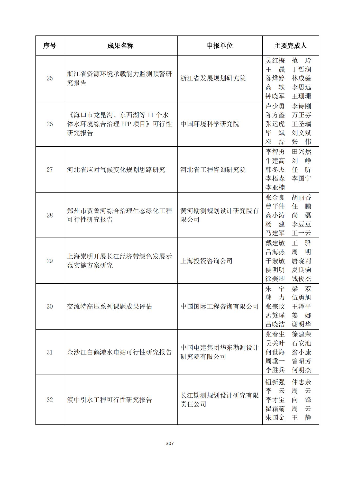 贝博app网页版