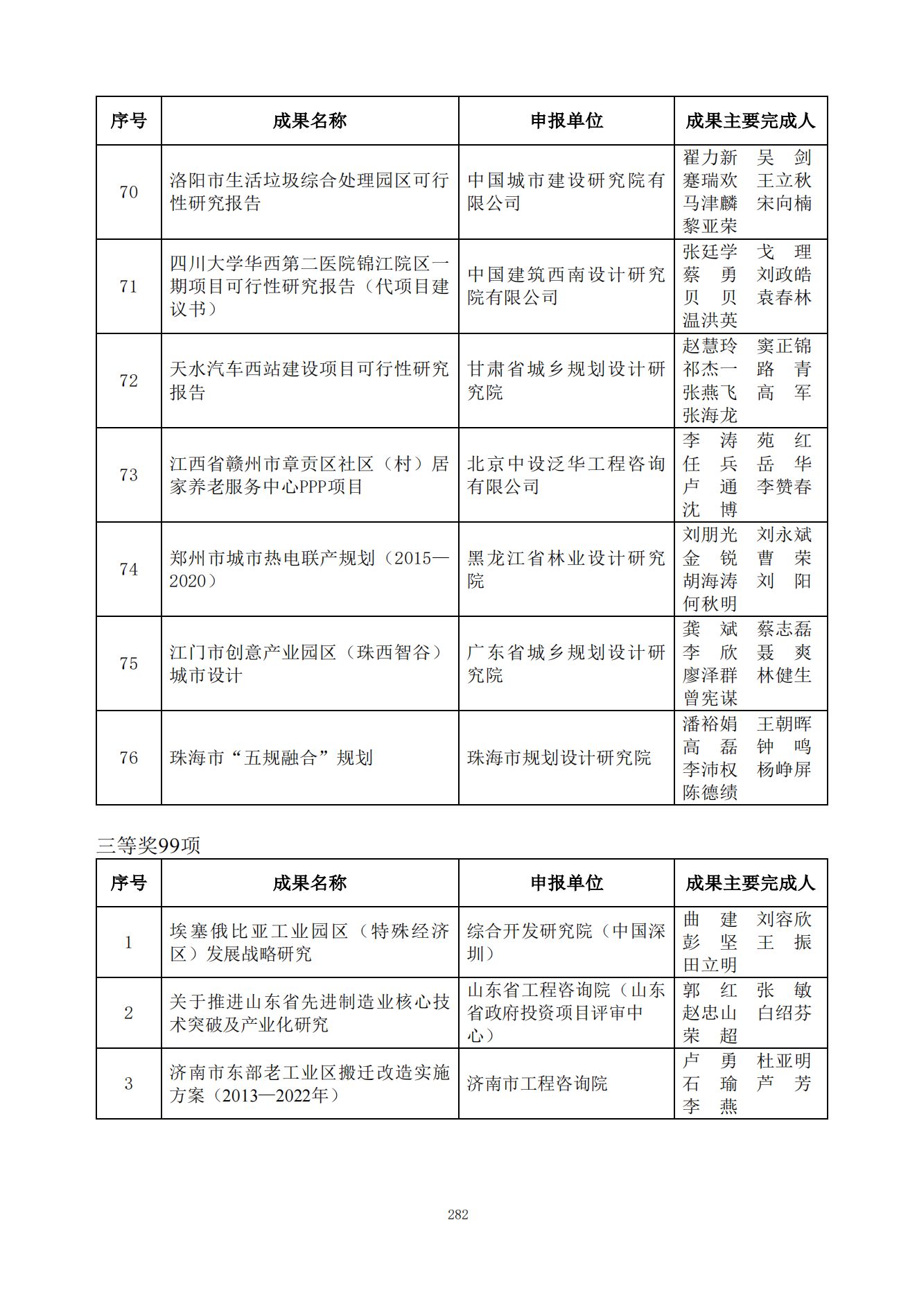 贝博app网页版