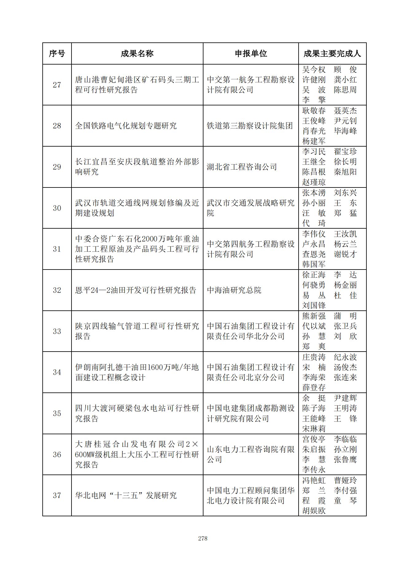 贝博app网页版