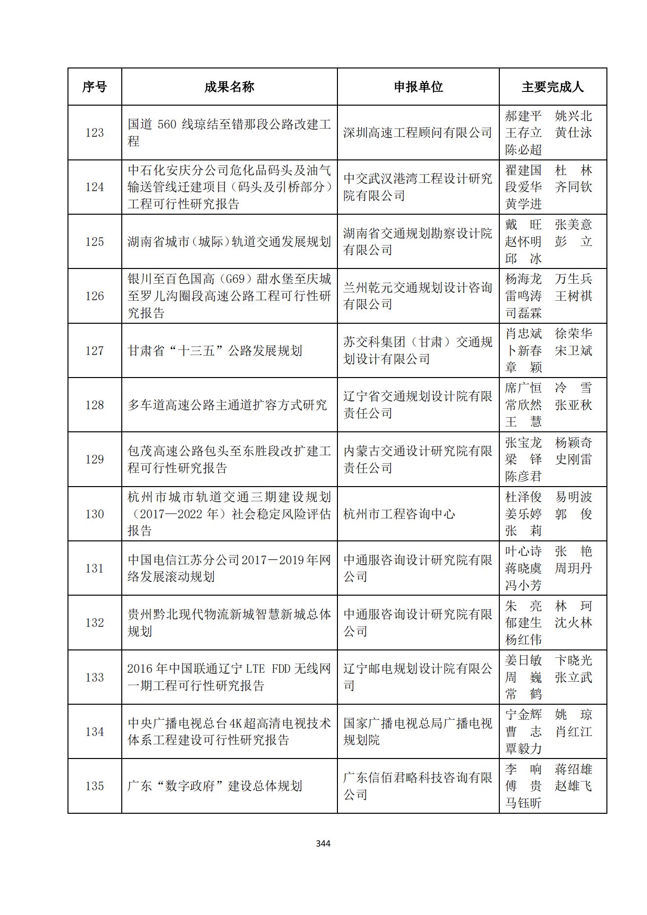 贝博app网页版