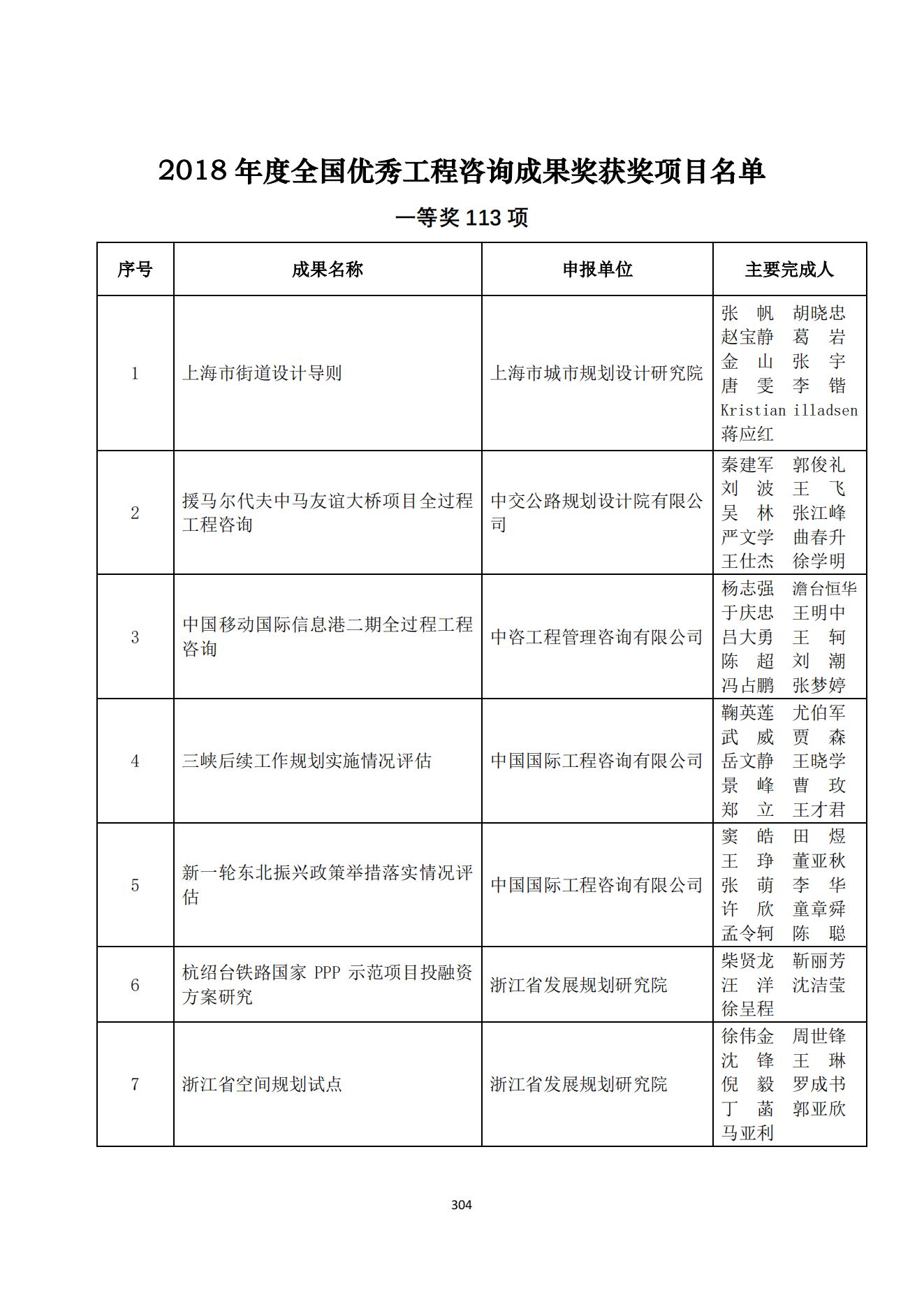 贝博app网页版