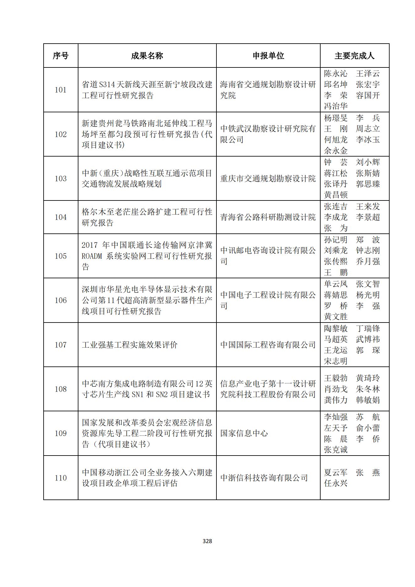 贝博app网页版