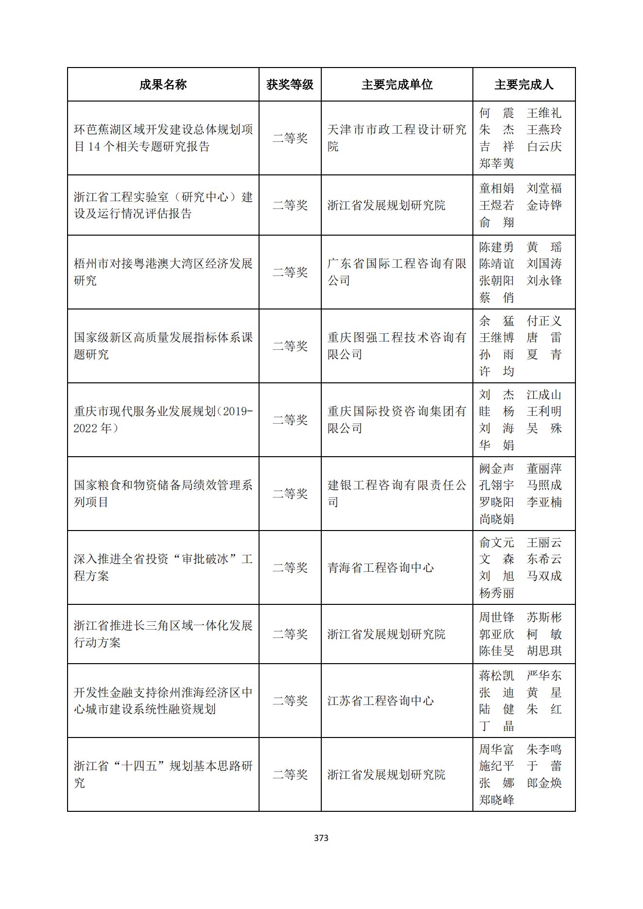 贝博app网页版