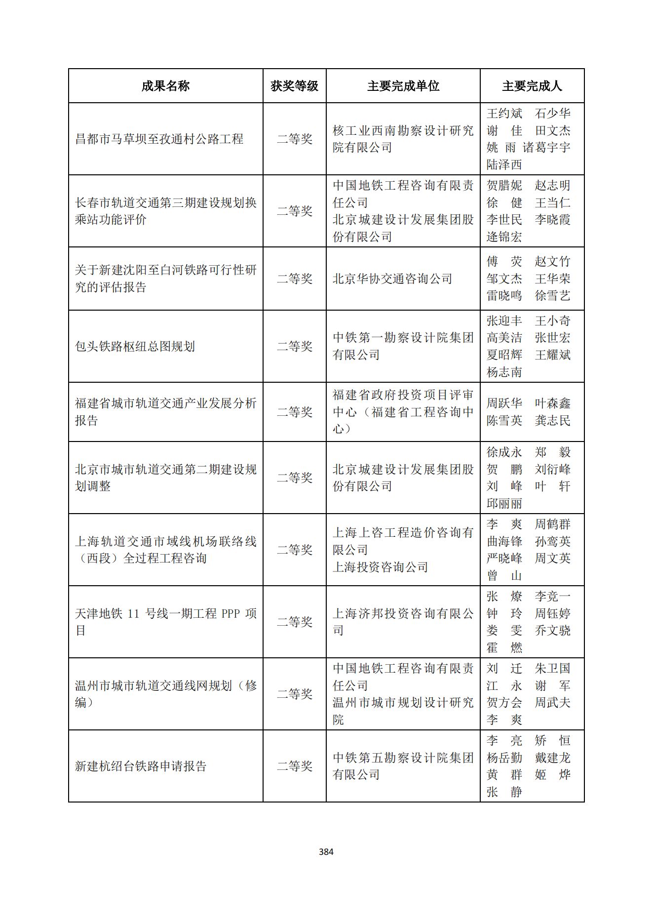 贝博app网页版