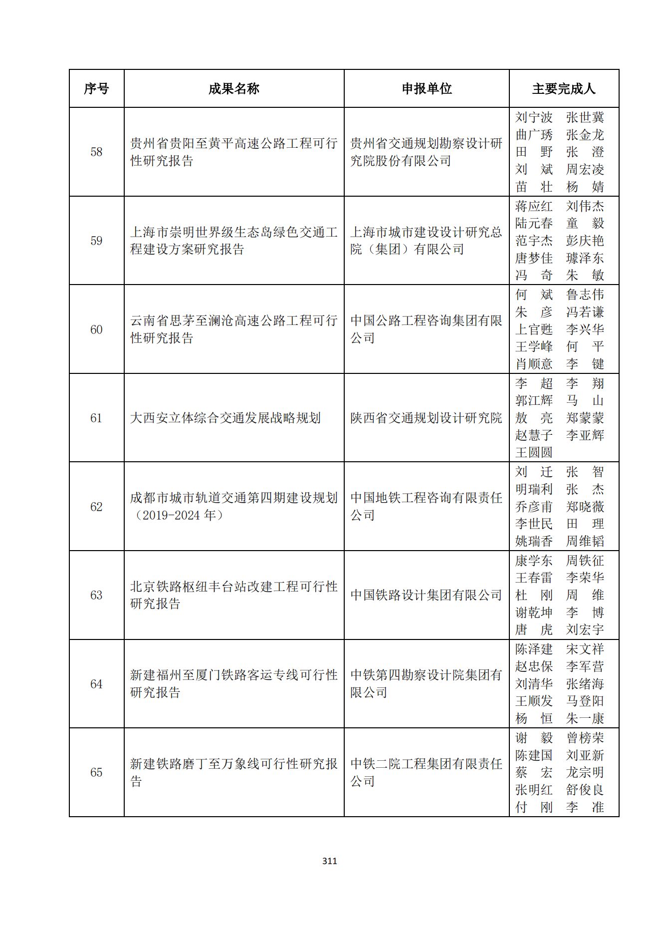 贝博app网页版