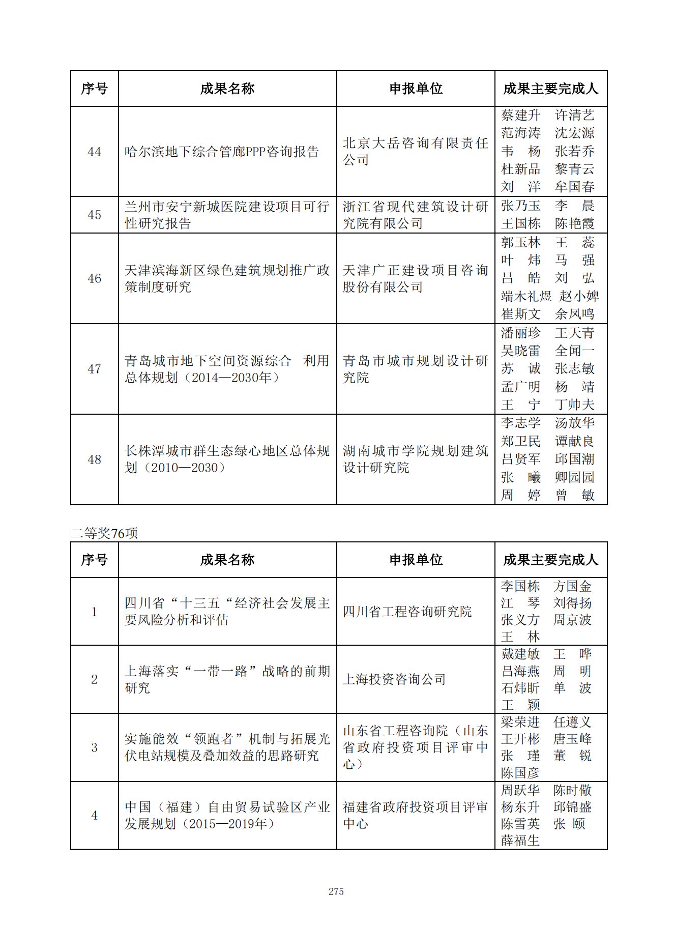 贝博app网页版